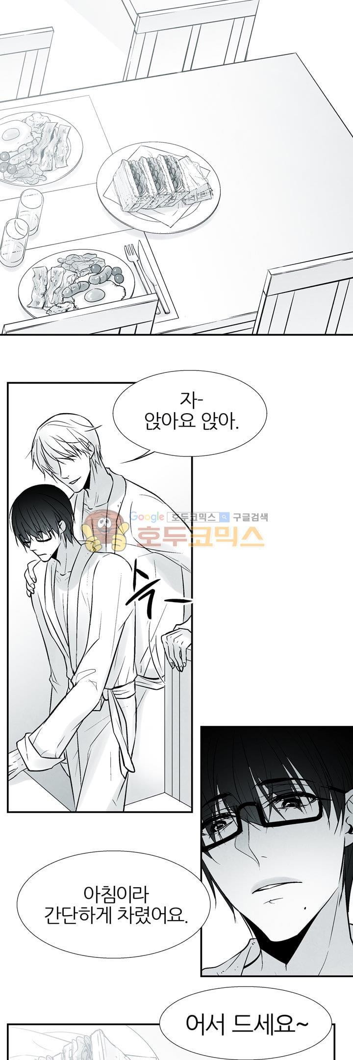 뱀의 혀 3화 style=