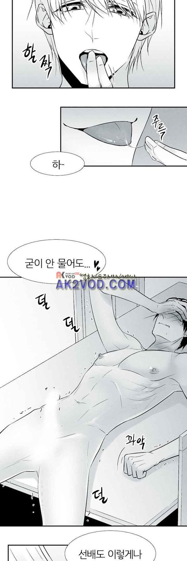 뱀의 혀 4화 style=