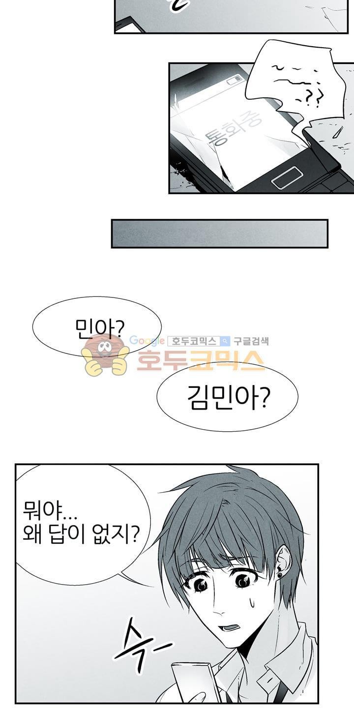 뱀의 혀 10화 style=