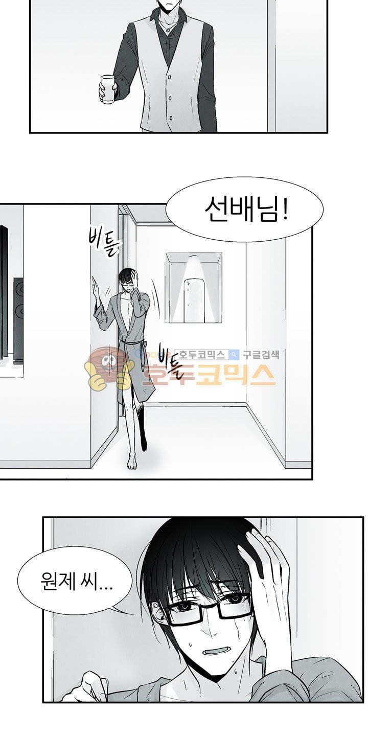 뱀의 혀 11화 style=