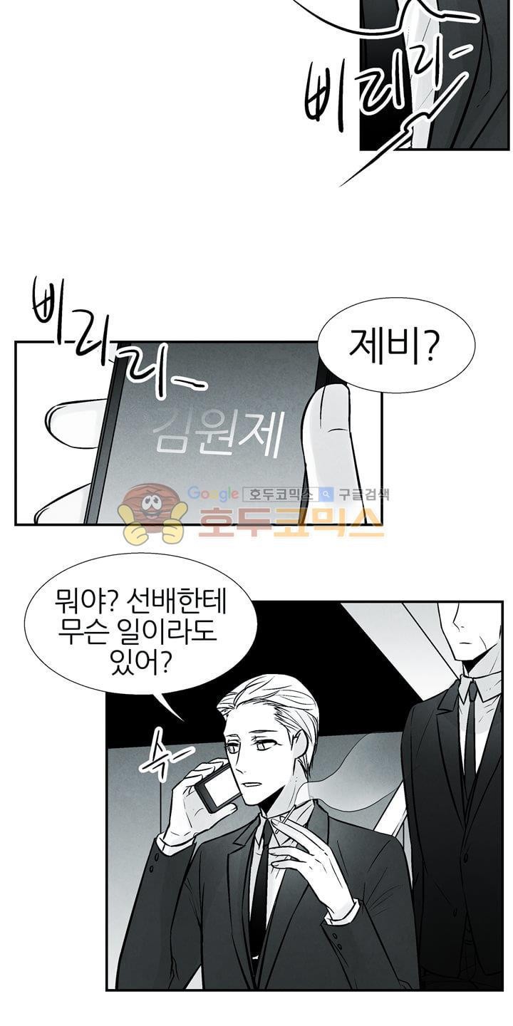 뱀의 혀 12화 style=