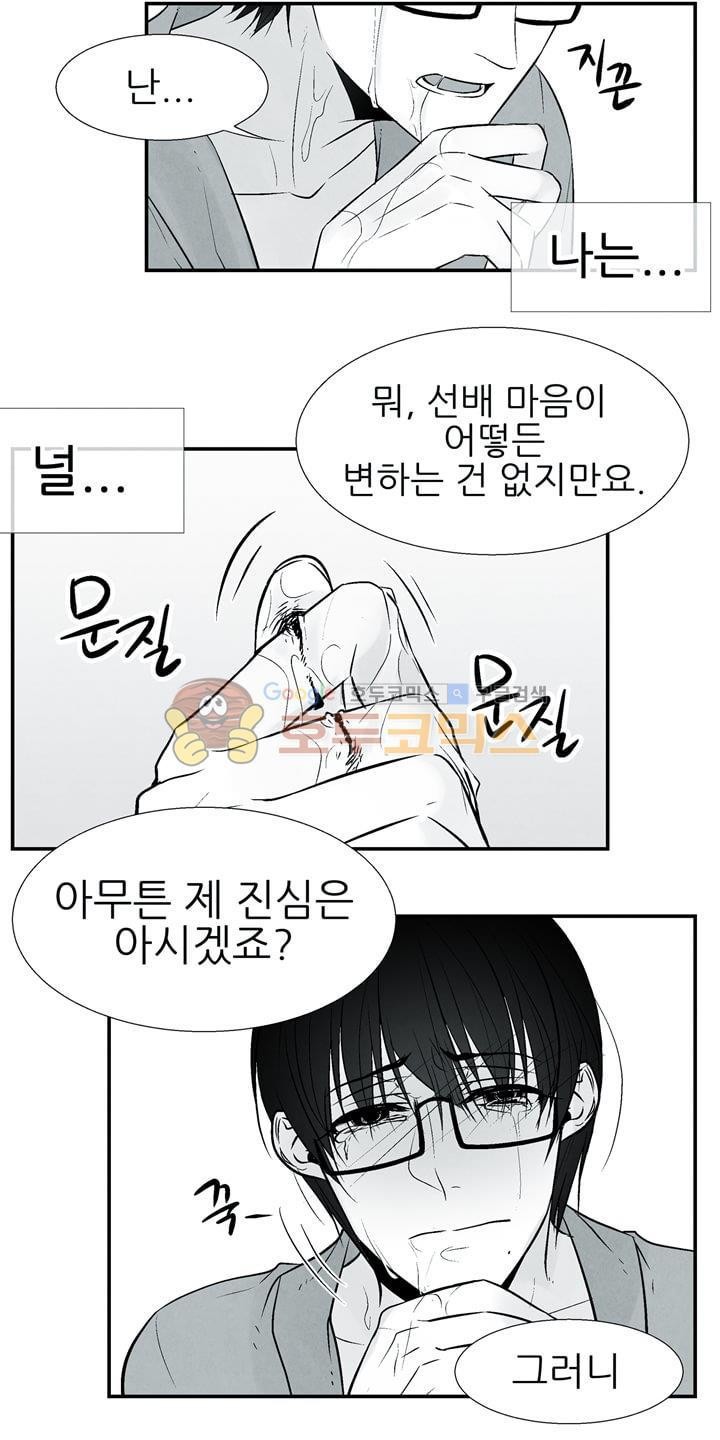 뱀의 혀 13화 style=