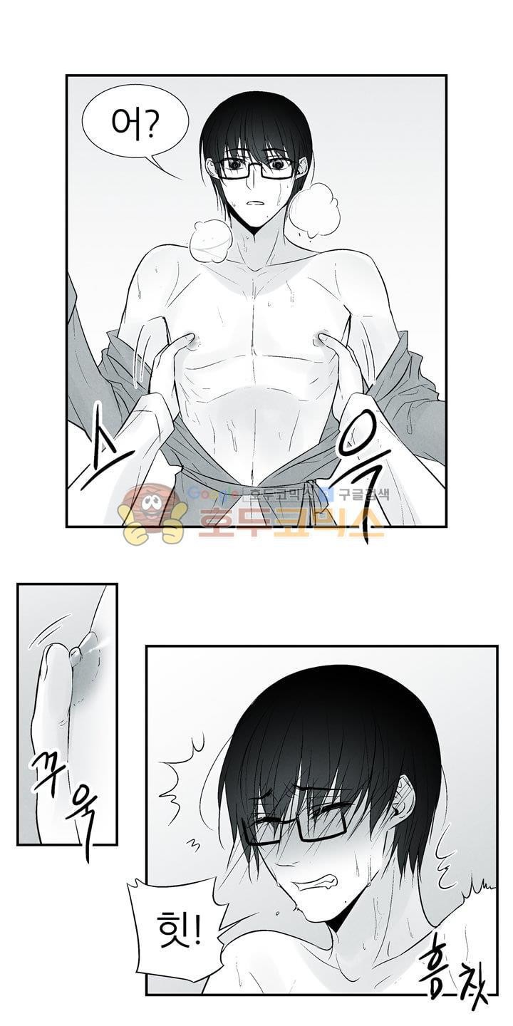 뱀의 혀 14화 style=