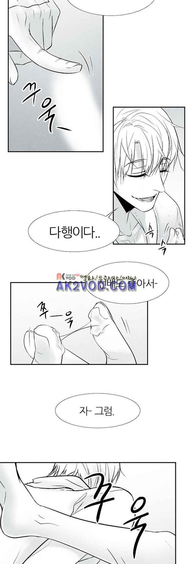 뱀의 혀 4화 style=