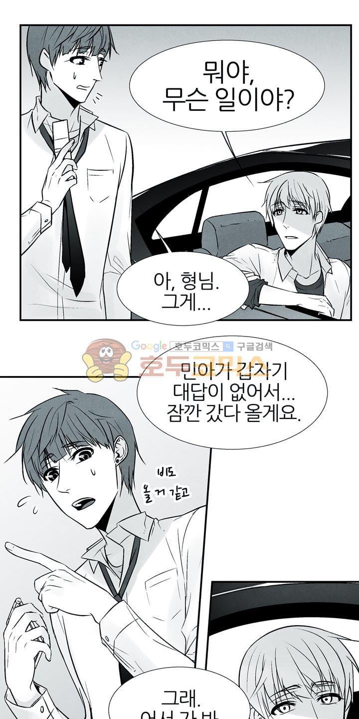 뱀의 혀 10화 style=