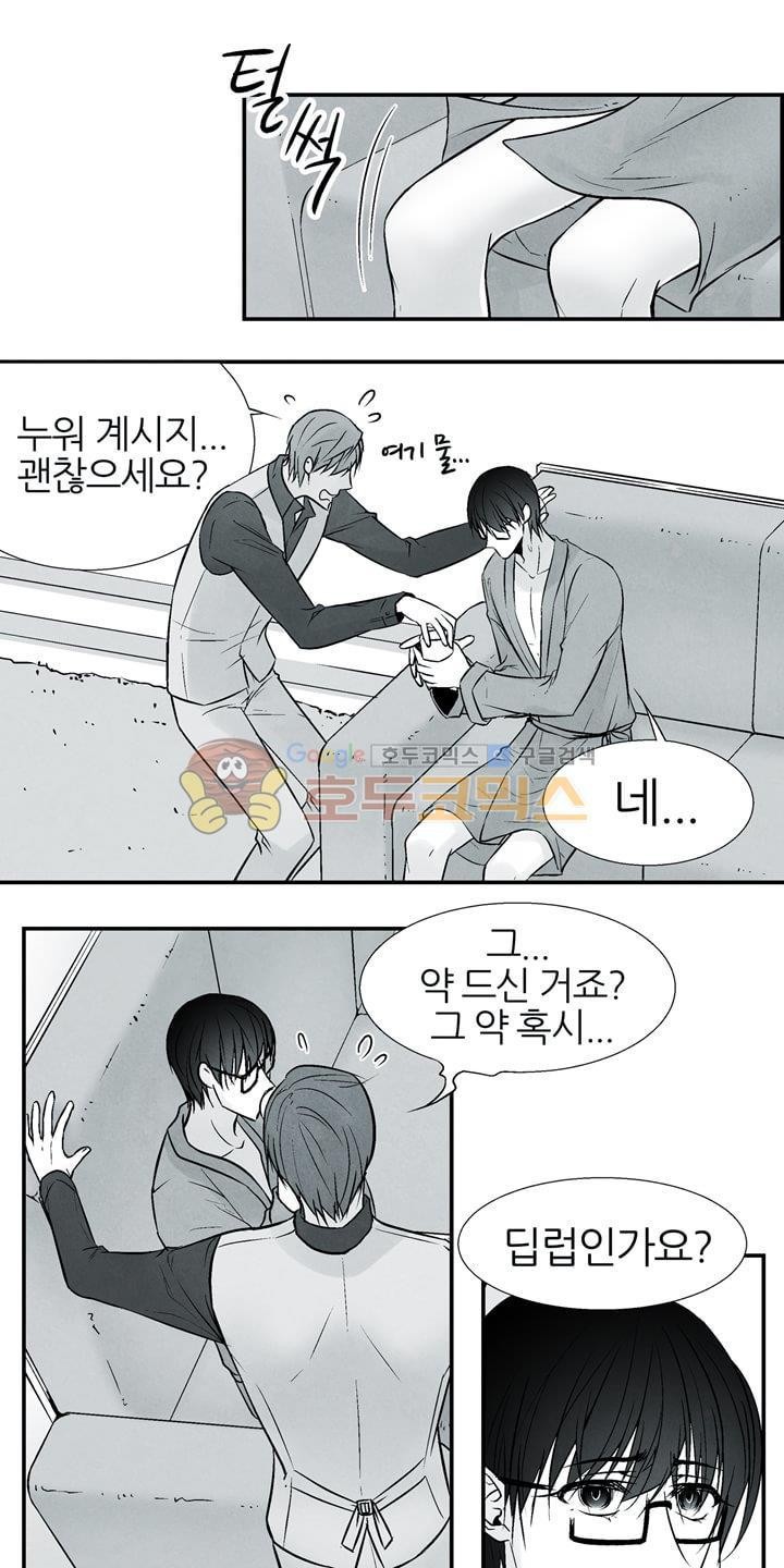 뱀의 혀 11화 style=