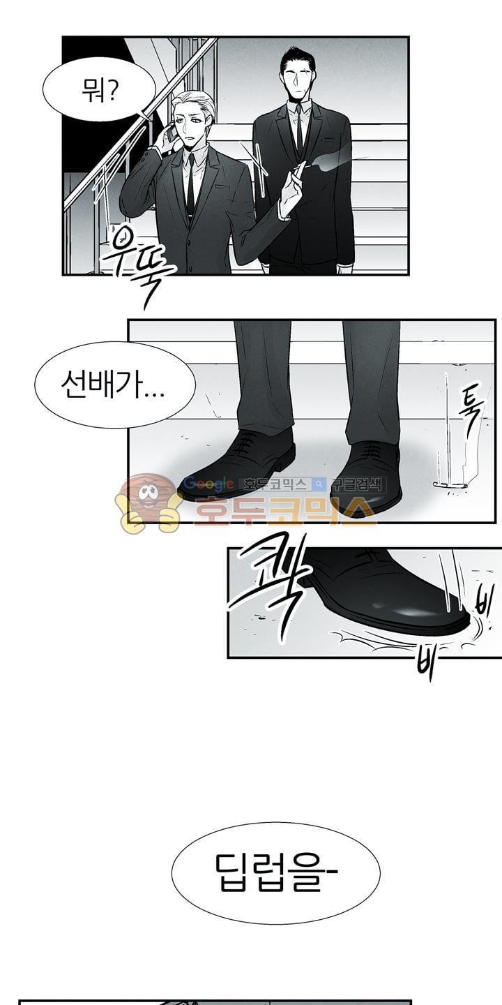 뱀의 혀 12화 style=