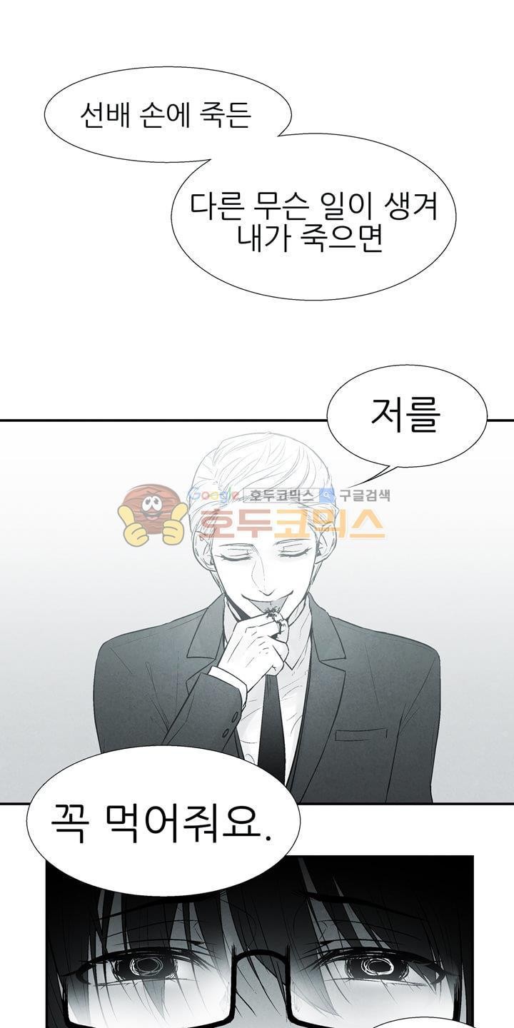 뱀의 혀 13화 style=