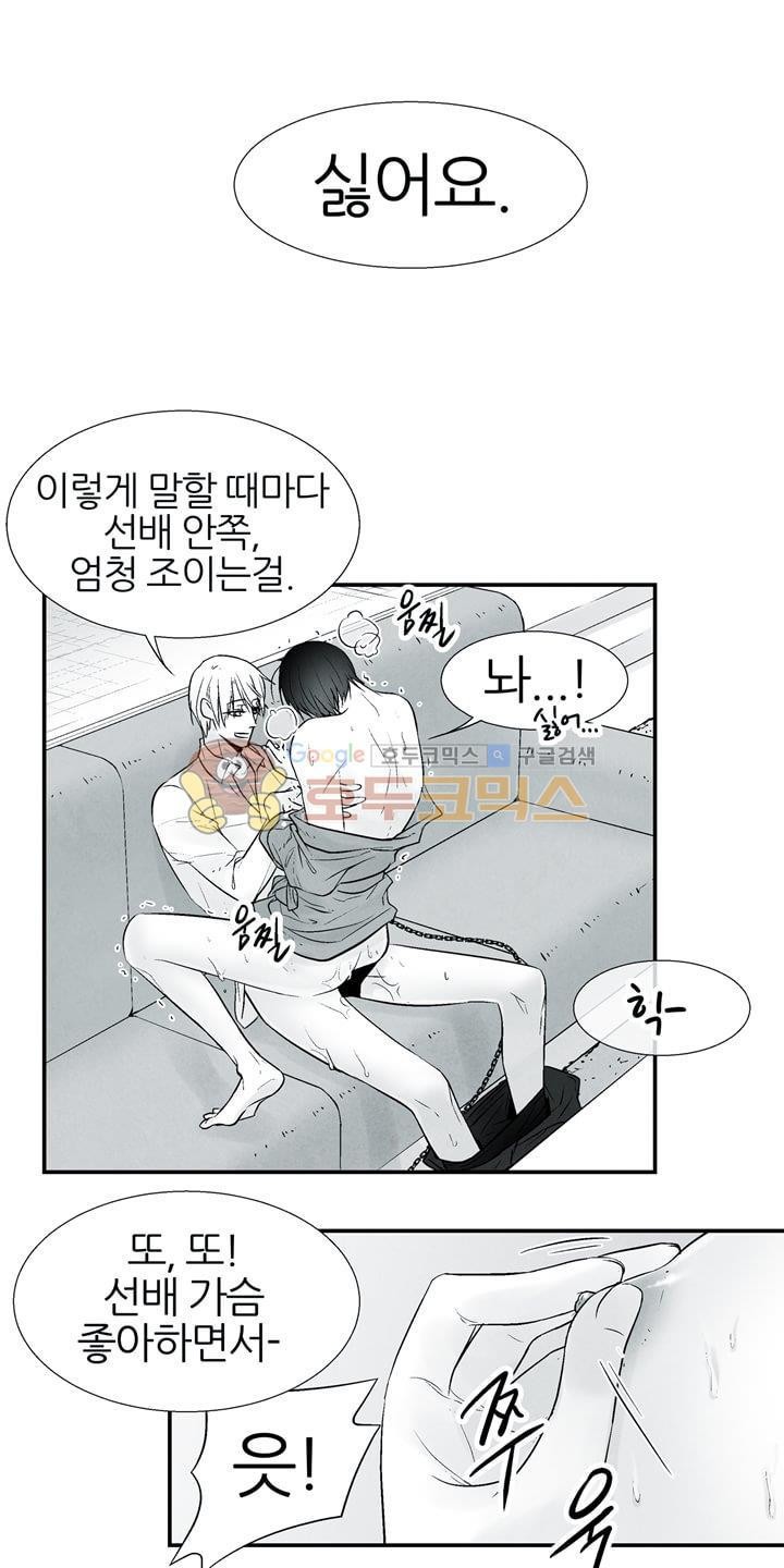 뱀의 혀 14화 style=