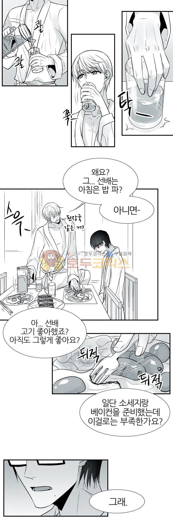 뱀의 혀 3화 style=
