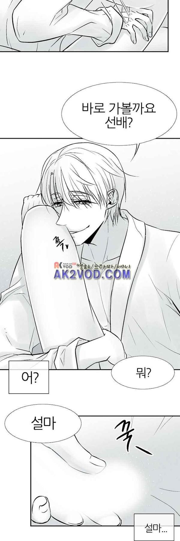 뱀의 혀 4화 style=