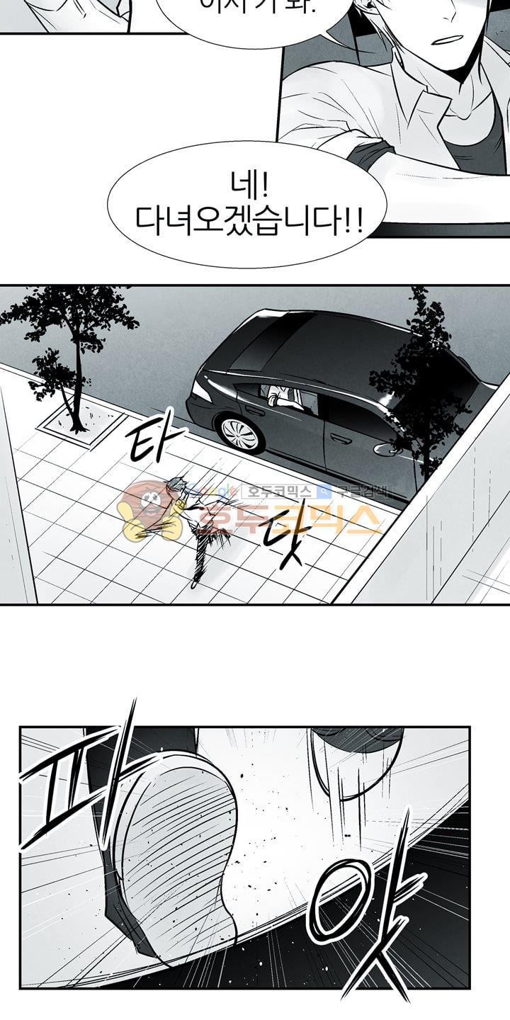뱀의 혀 10화 style=