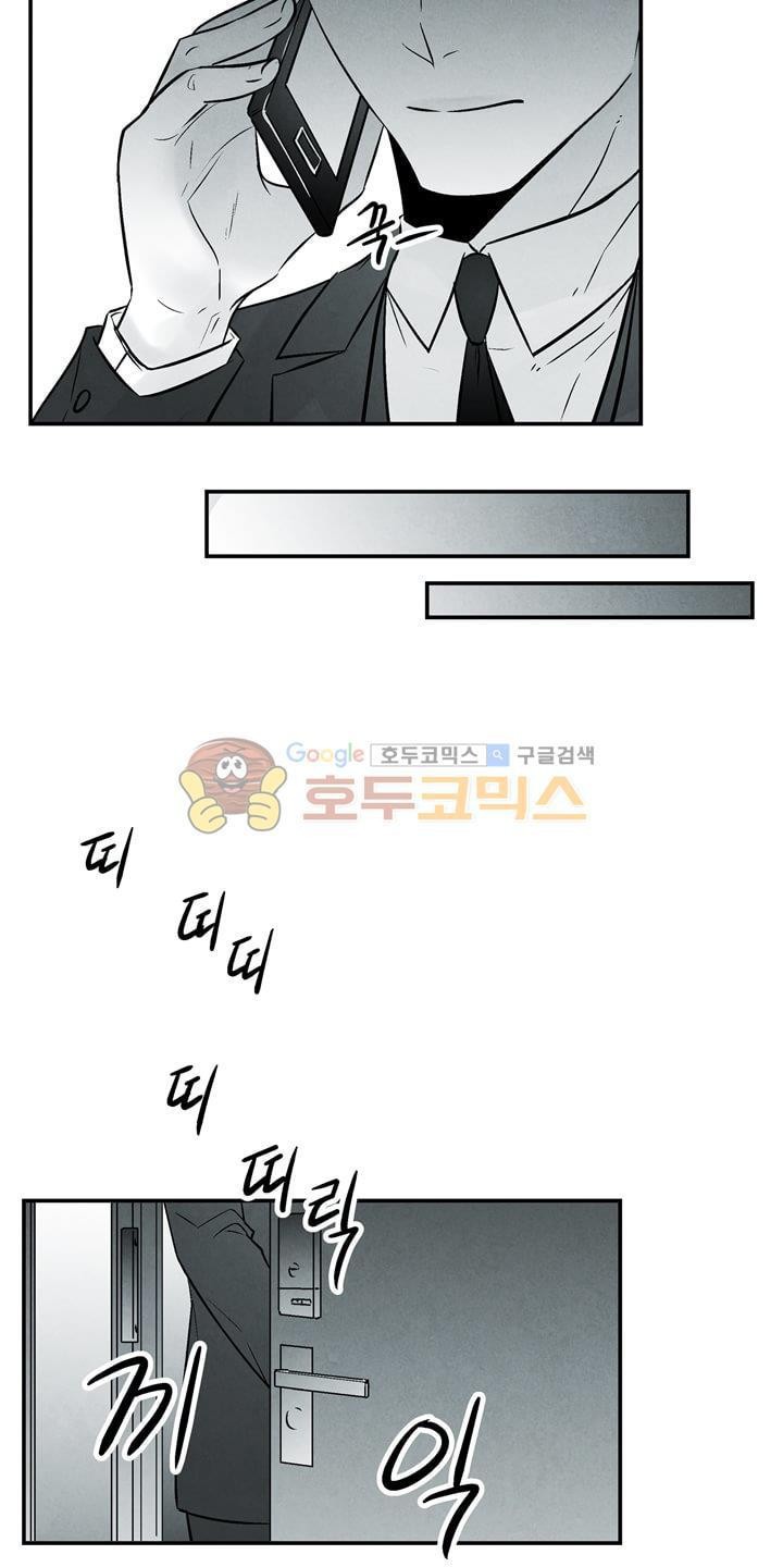 뱀의 혀 12화 style=
