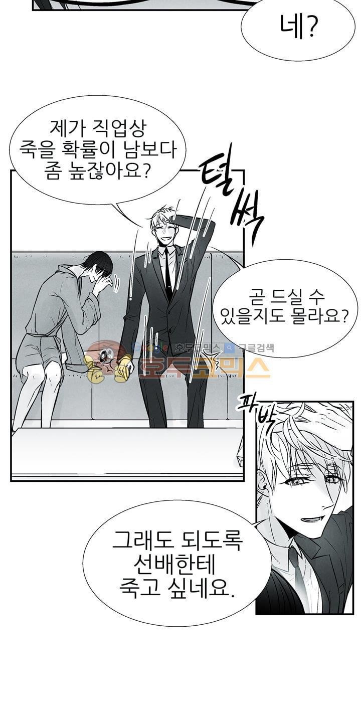 뱀의 혀 13화 style=