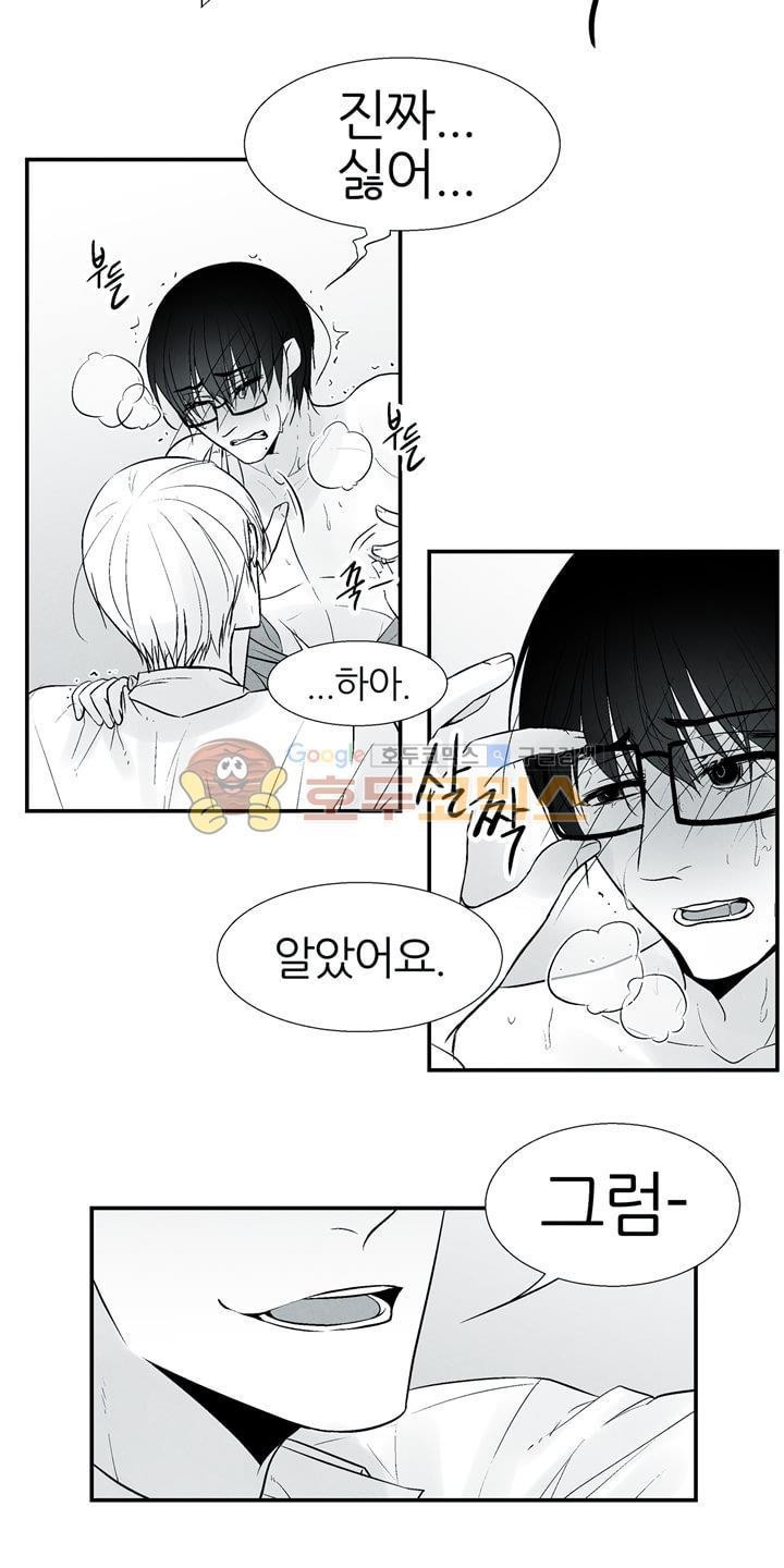 뱀의 혀 14화 style=