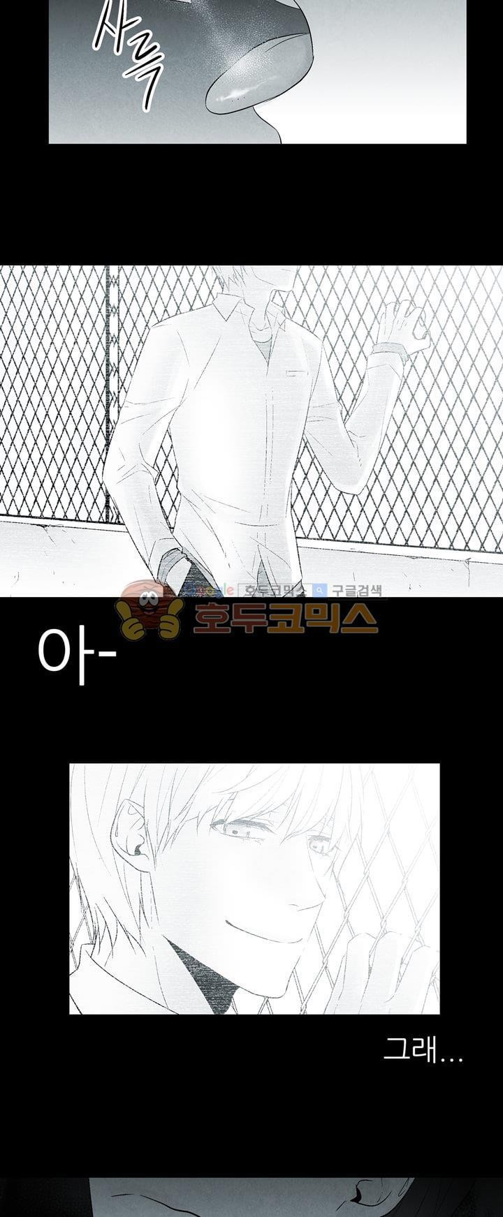 뱀의 혀 1화 style=