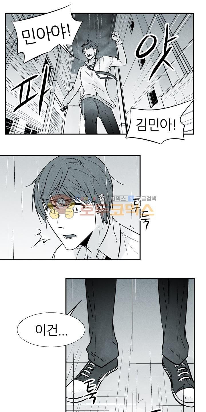 뱀의 혀 10화 style=