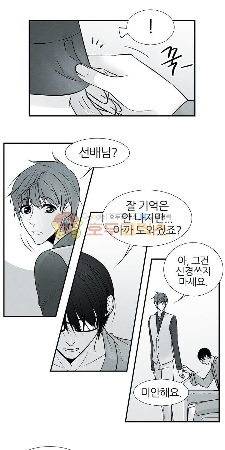 뱀의 혀 11화 style=