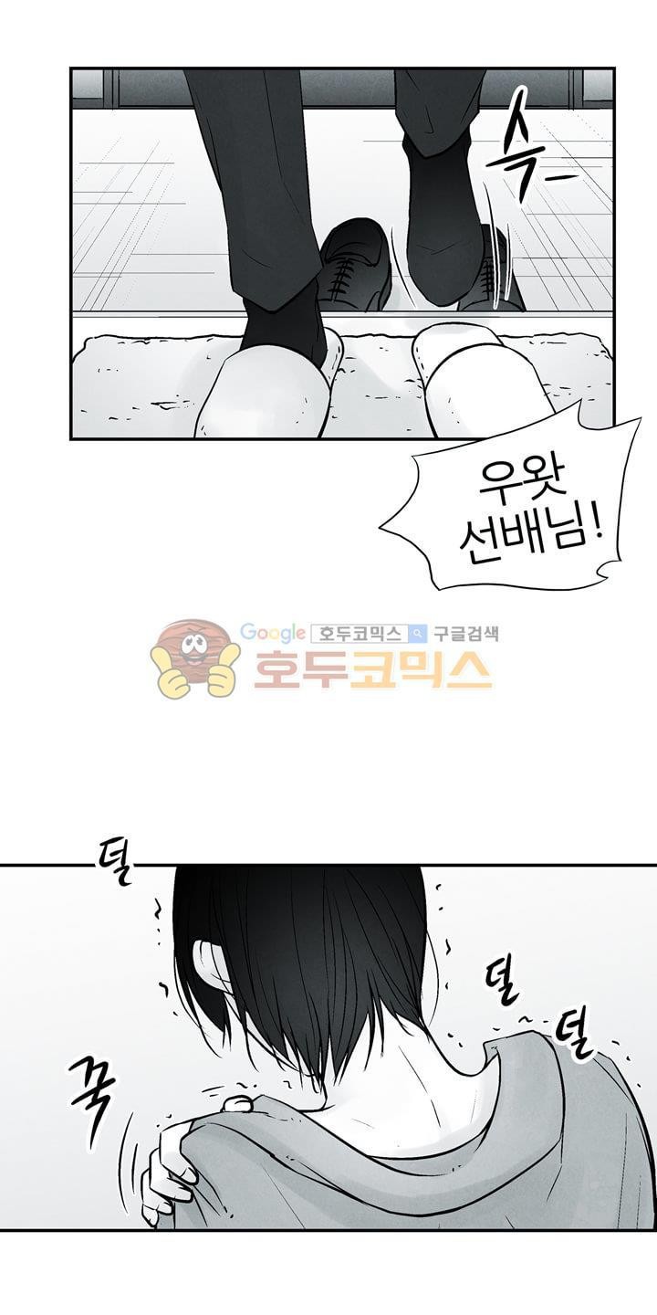 뱀의 혀 12화 style=