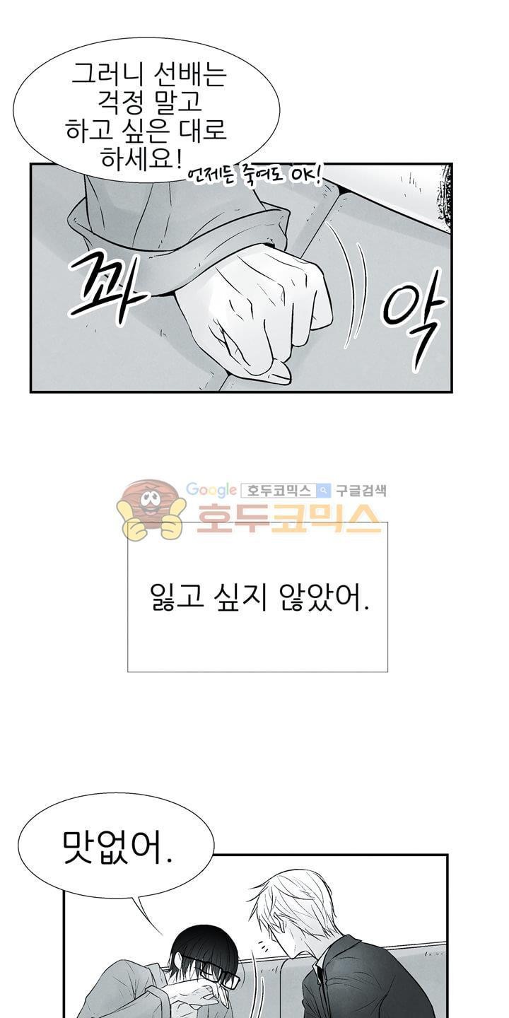뱀의 혀 13화 style=