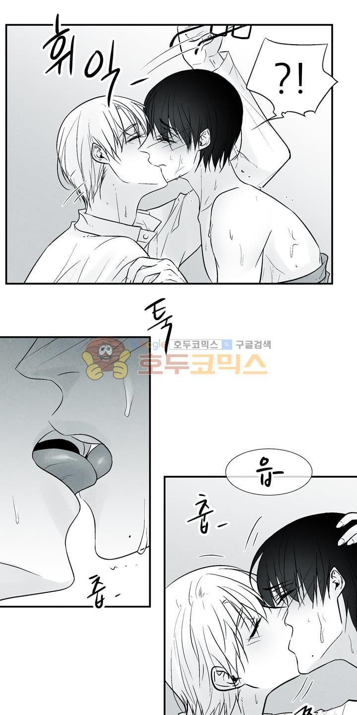 뱀의 혀 14화 style=