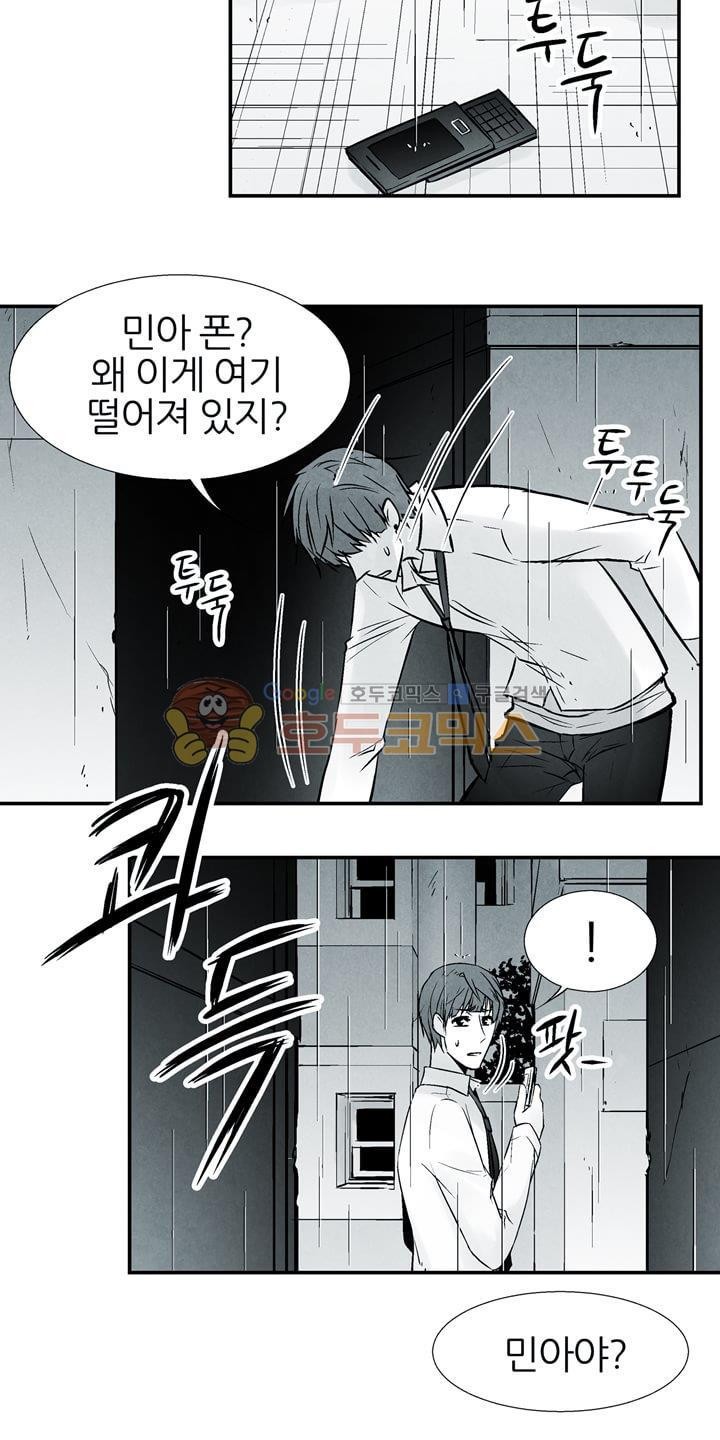 뱀의 혀 10화 style=