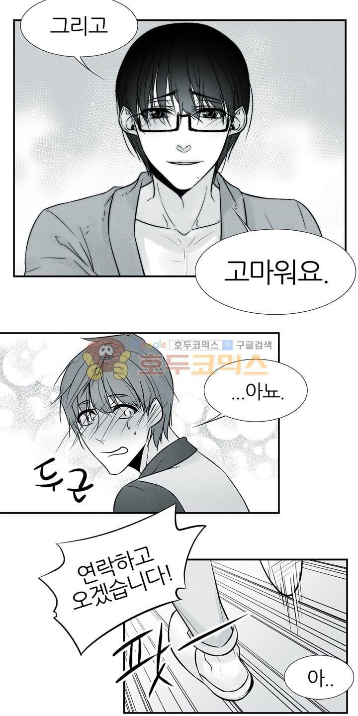 뱀의 혀 11화 style=