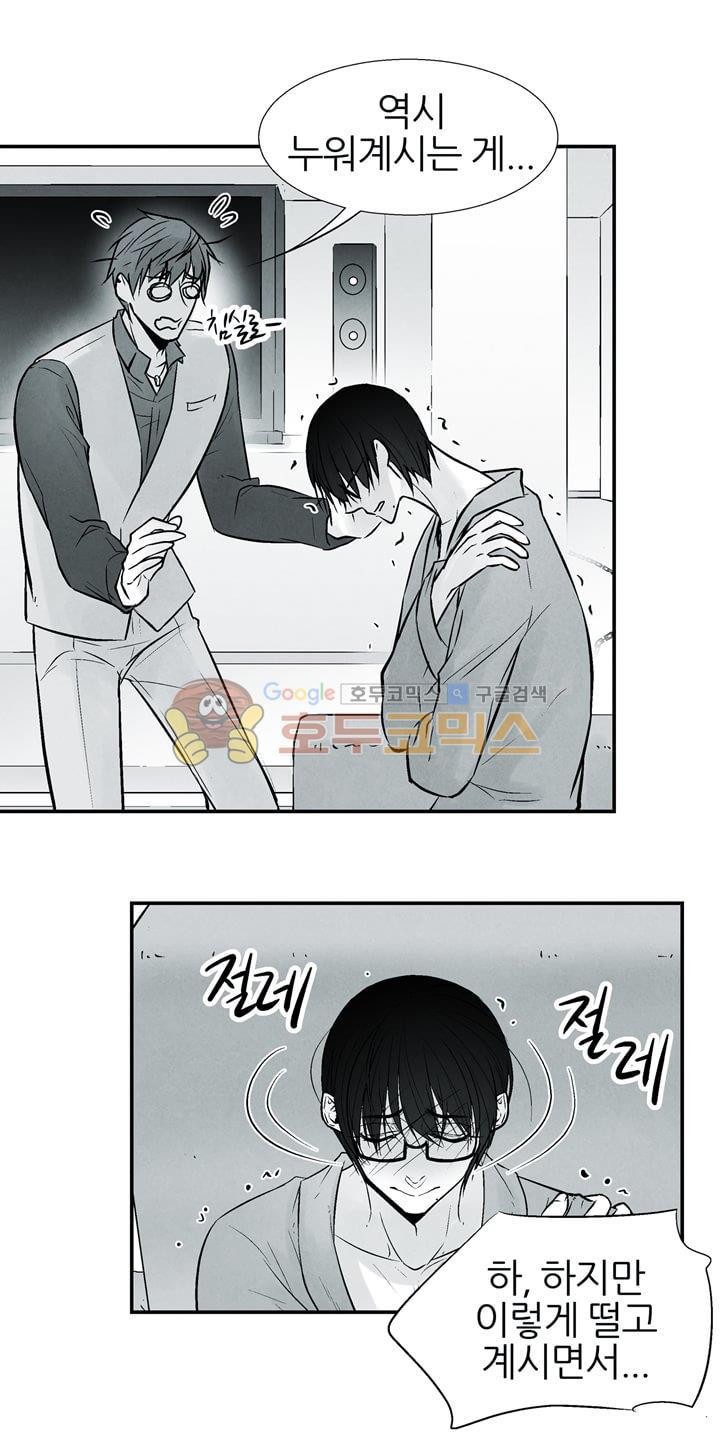 뱀의 혀 12화 style=