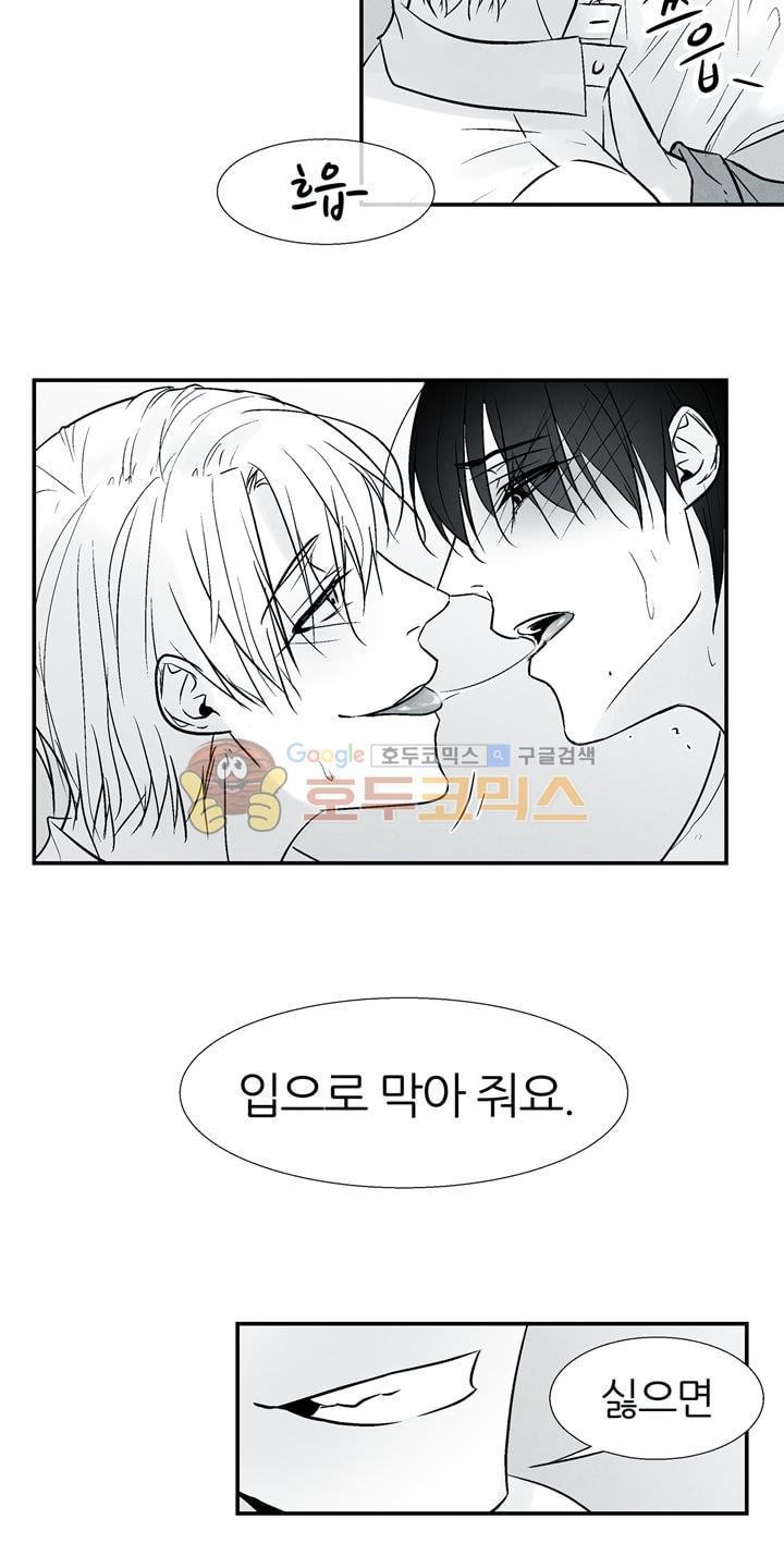 뱀의 혀 14화 style=