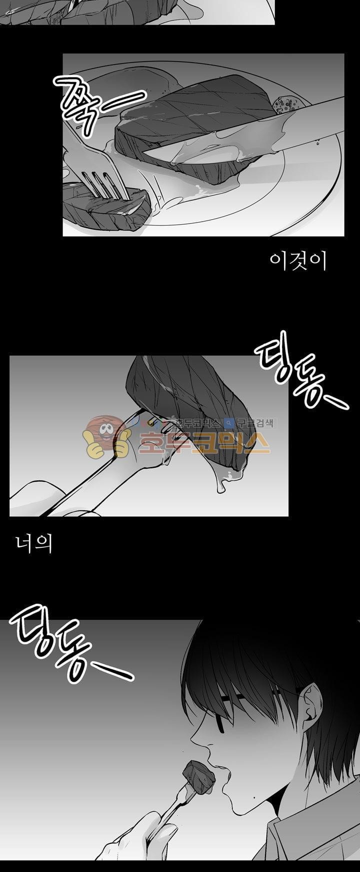 뱀의 혀 프롤로그 style=
