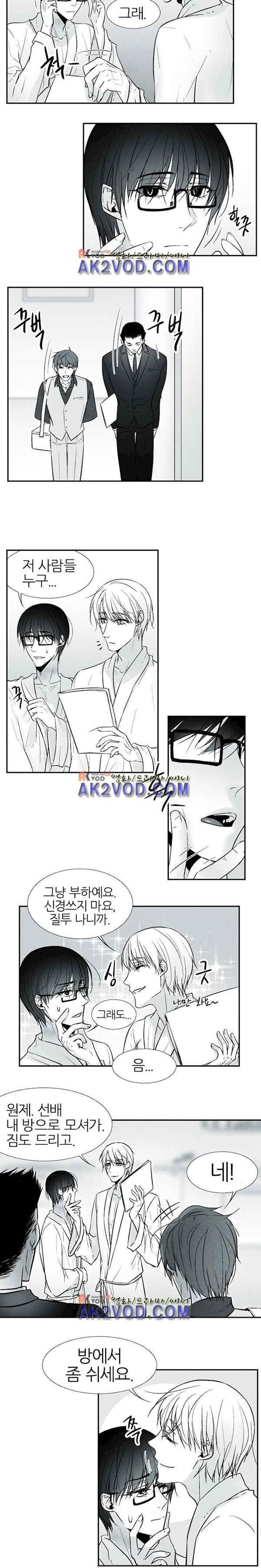 뱀의 혀 5화 style=