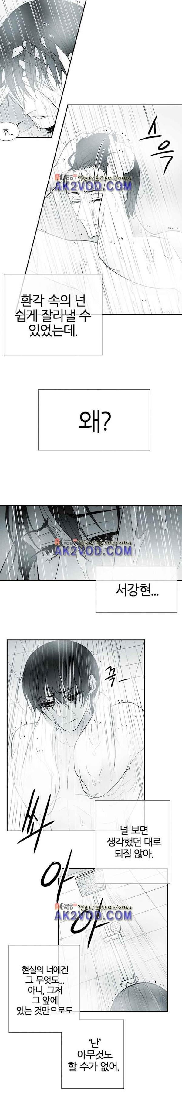 뱀의 혀 6화 style=