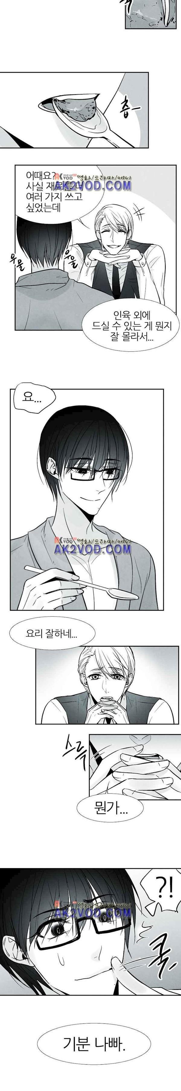 뱀의 혀 7화 style=