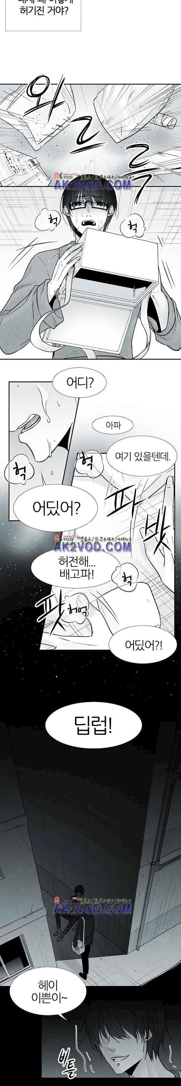 뱀의 혀 9화 style=