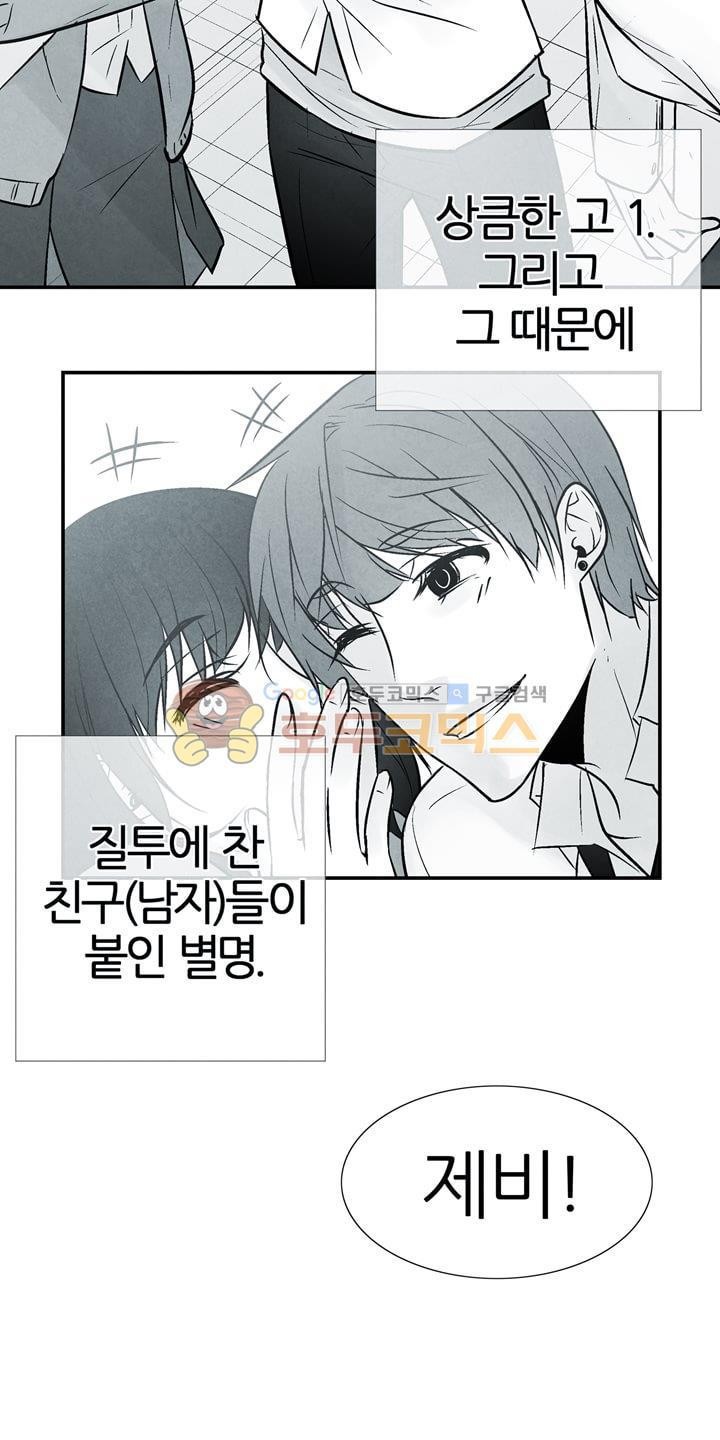 뱀의 혀 10화 style=