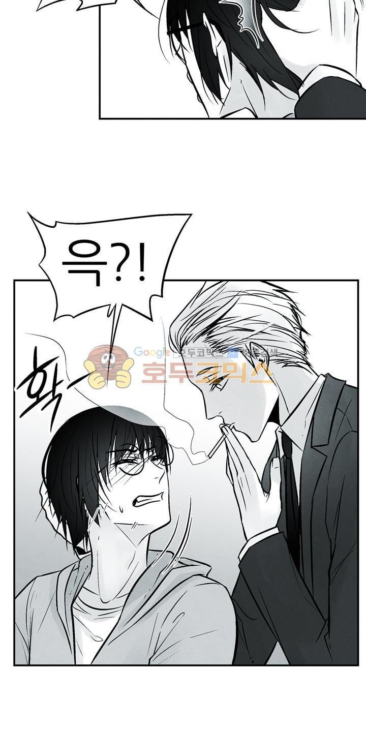 뱀의 혀 12화 style=