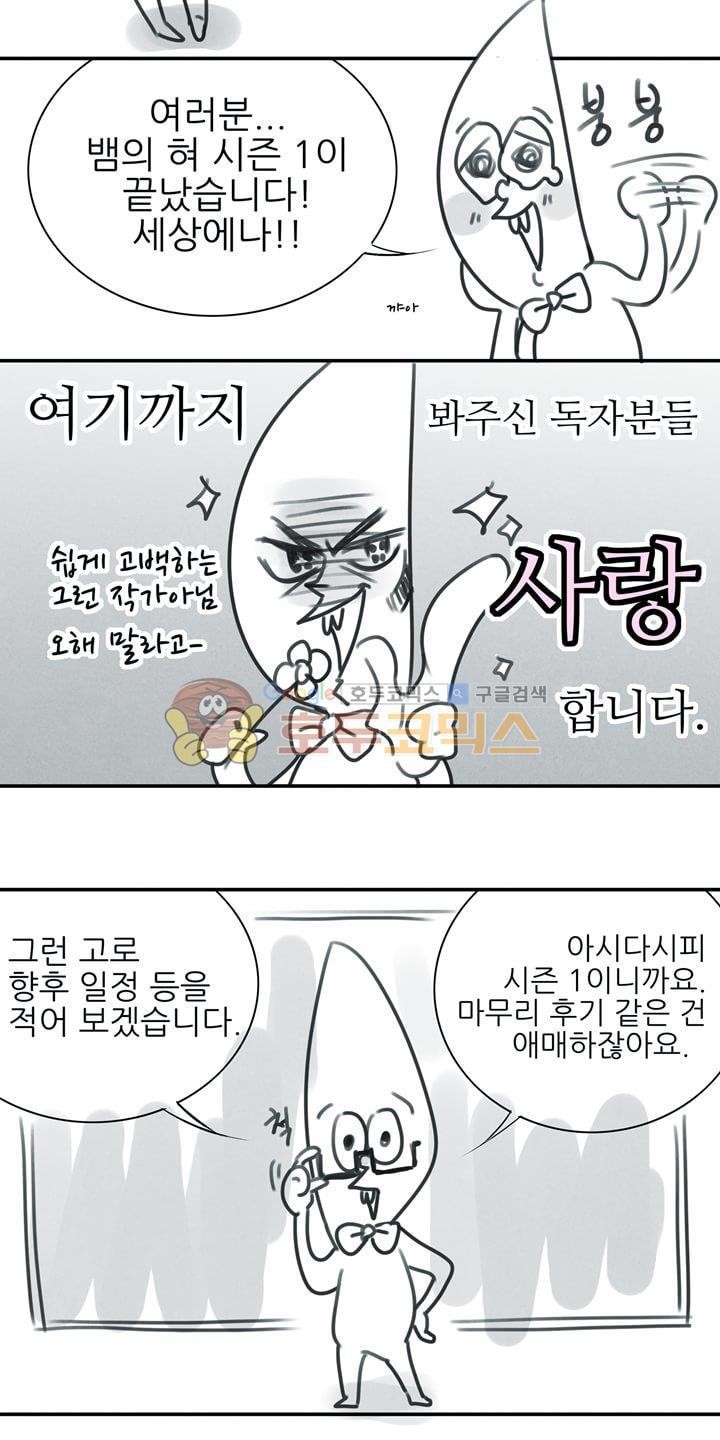 뱀의 혀 - [시즌1 후기] style=