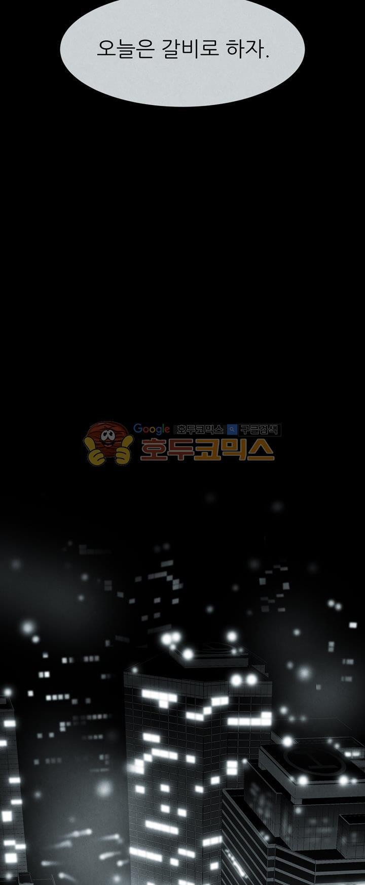 뱀의 혀 1화 style=