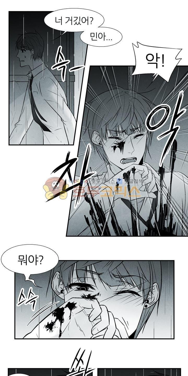 뱀의 혀 10화 style=