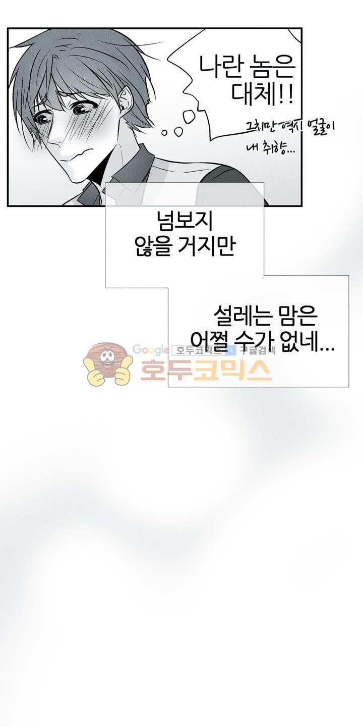뱀의 혀 11화 style=