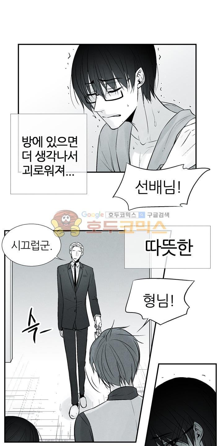 뱀의 혀 12화 style=