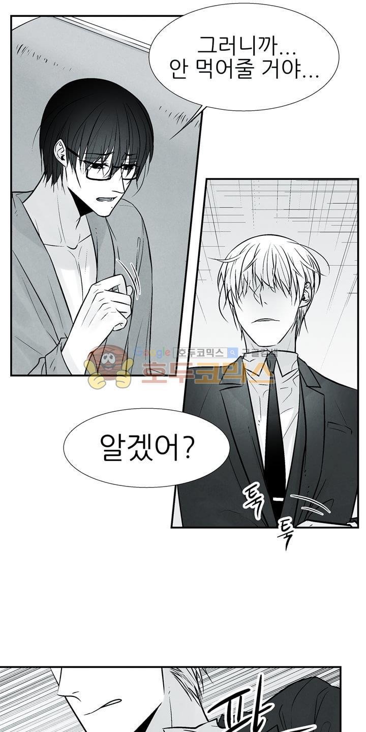 뱀의 혀 13화 style=