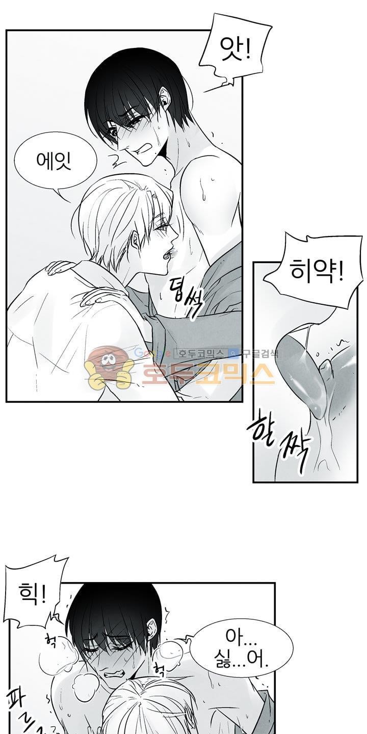 뱀의 혀 14화 style=