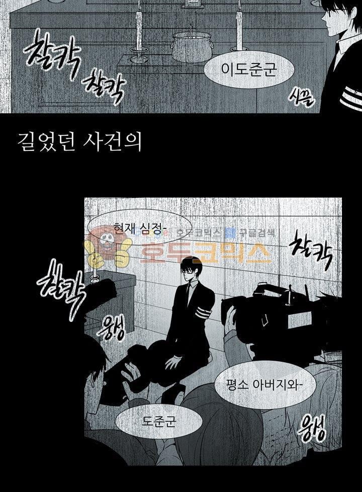 뱀의 혀 프롤로그 style=