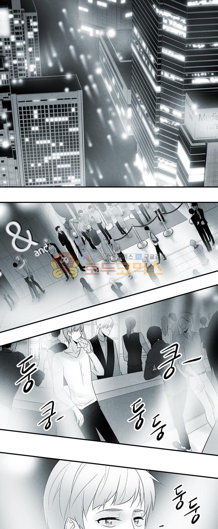 뱀의 혀 1화 style=