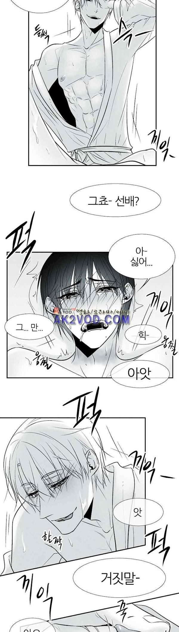 뱀의 혀 4화 style=