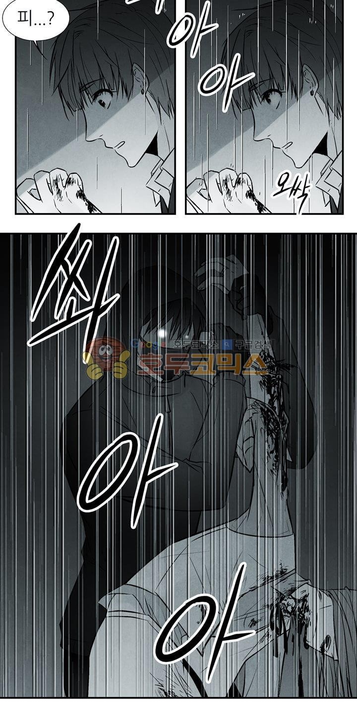뱀의 혀 10화 style=