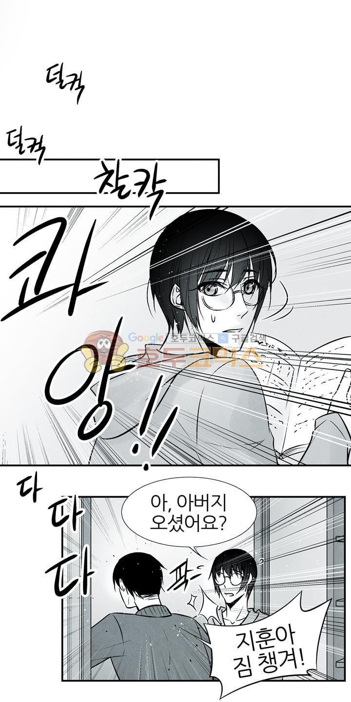 뱀의 혀 11화 style=