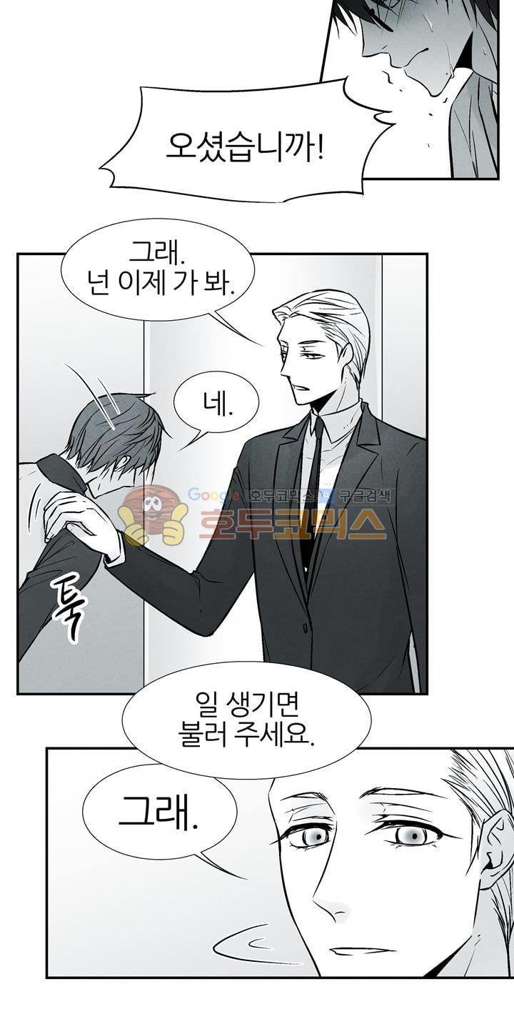 뱀의 혀 12화 style=