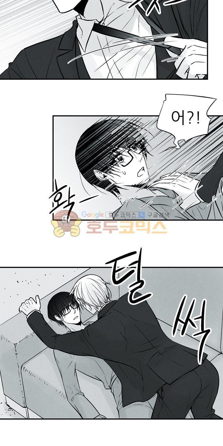 뱀의 혀 13화 style=